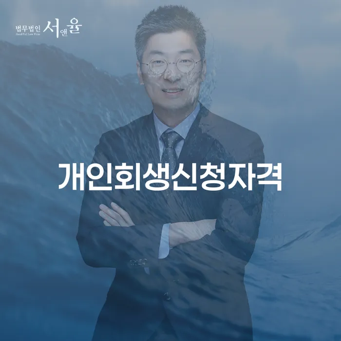 신용카드 연체 추심 대응법 검토를 한 다음에는