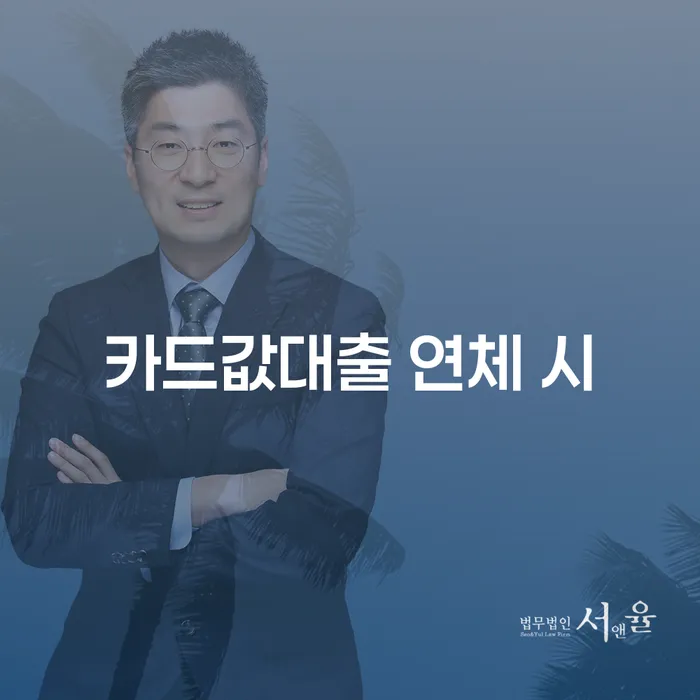 보이스피싱개인회생 추심 대응법 어떻게