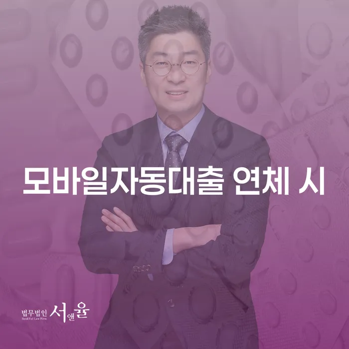 통신비연체 개인회생 제도 잘 하는 사무소