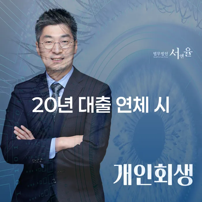채무자대리인제도 개인회생 잘하는 사무소
