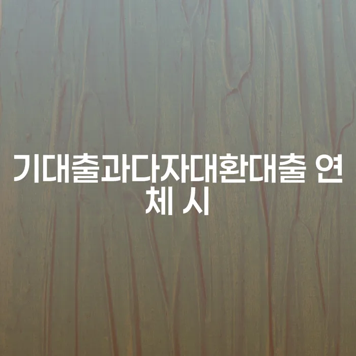 개인회생준비서류 개인회생 제도 어떻게