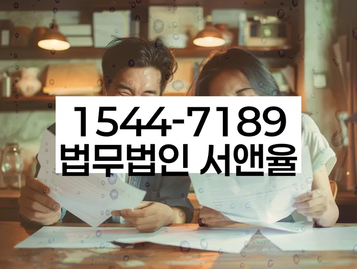 기대출과다자대환대출 연체 시