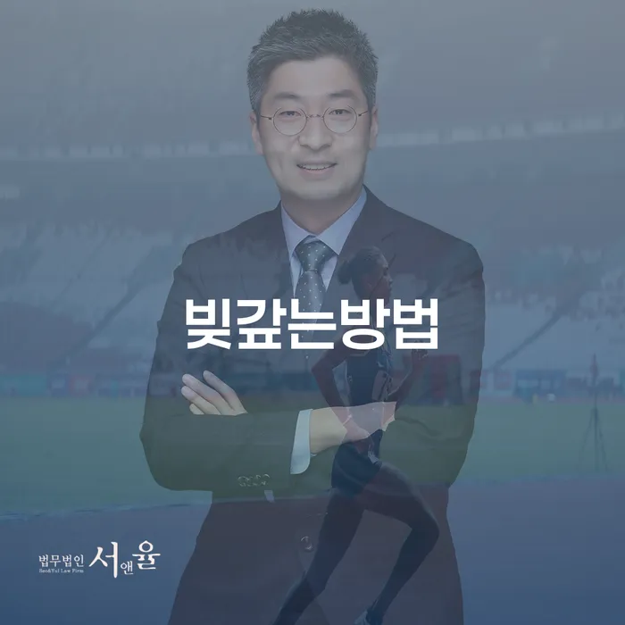 정부대환대출 연체 시 개인회생 중요정보