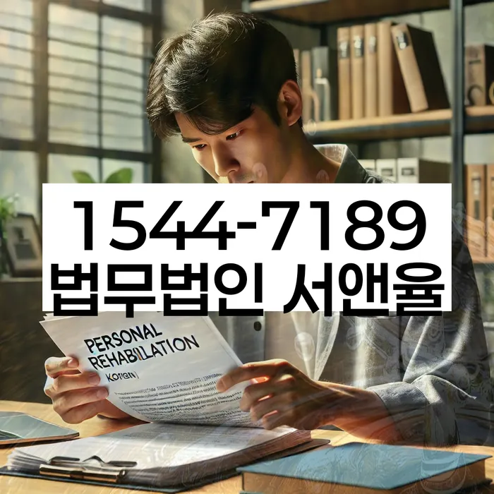 신용대출 연체 시