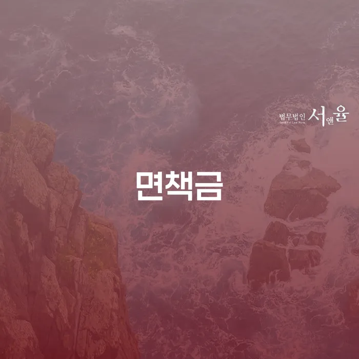 개인파산회생 빚 해결할 희망으로