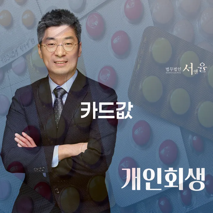 개인파산개인회생 대출 받은 돈채무조정 희망으로