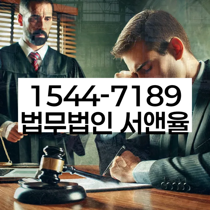 개인회생법률사무소