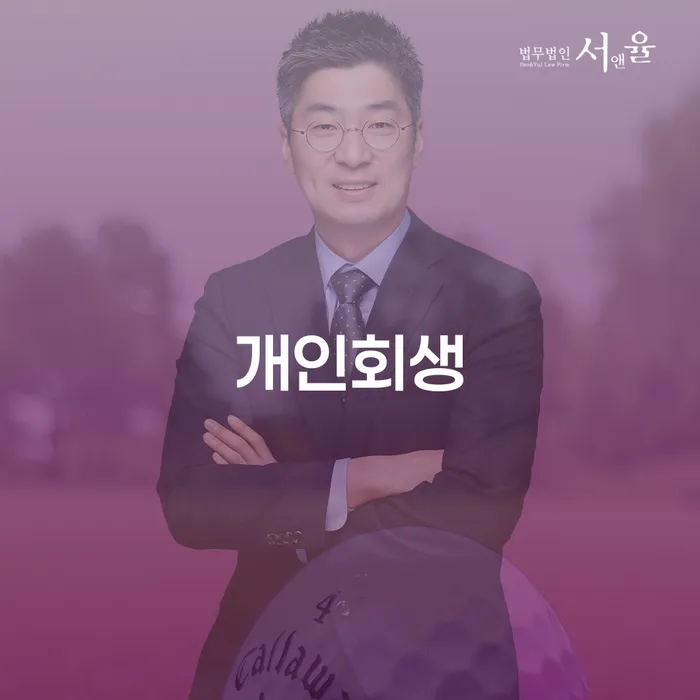 파산법무사 카드빚 연체 핵심요약