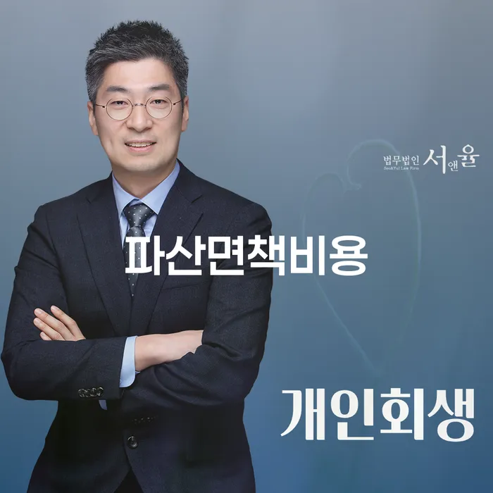 카드대금 연체 빚 해결할 추천하는 변호사