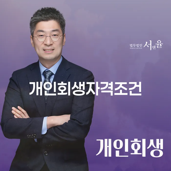 개인신용회복지원제도 빚 해결할 빨리신청해야하는
