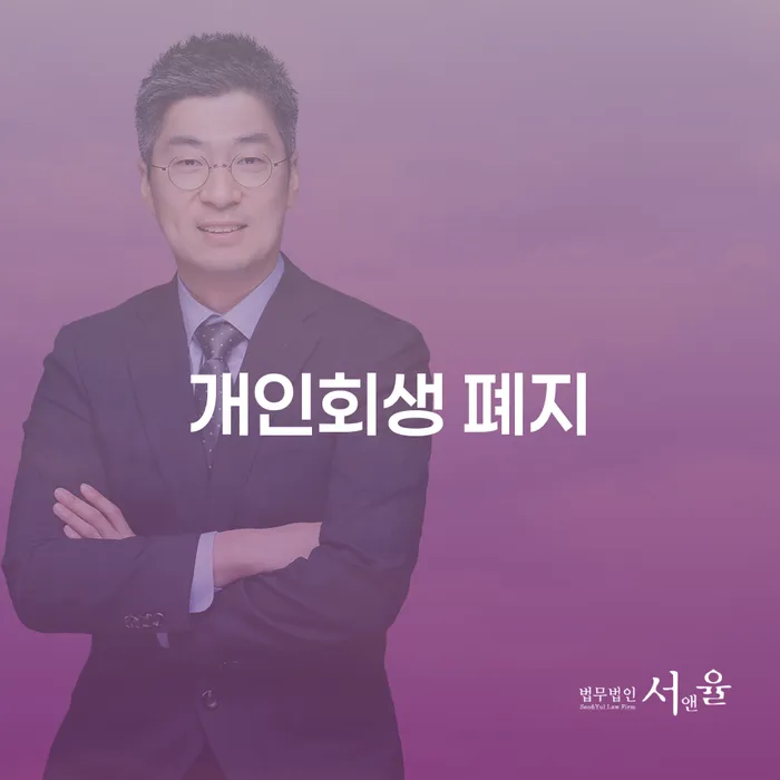 개인회생변제기간 개인회생으로 방법 무료로 확인하는 방법