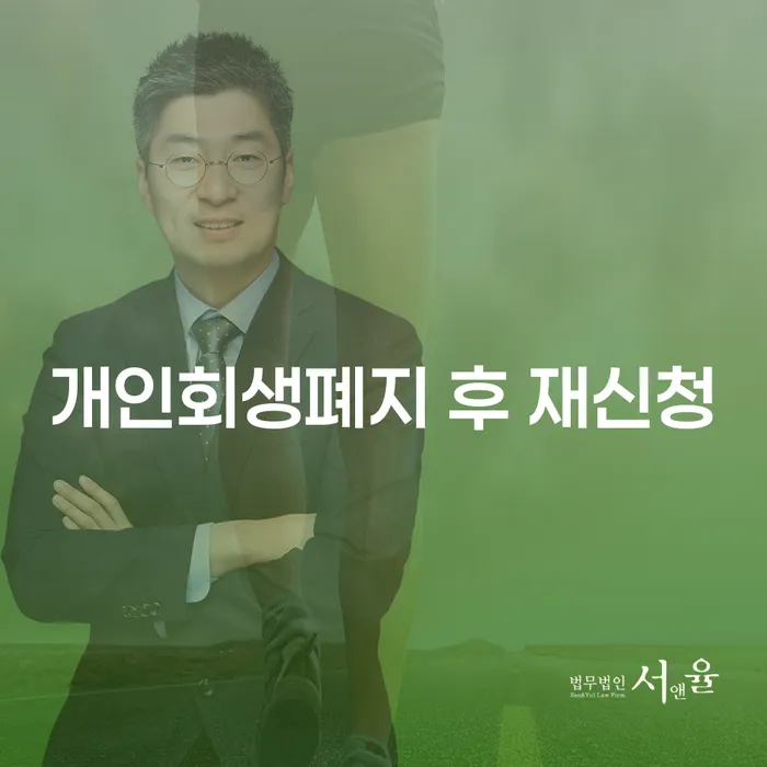 카드연체 개인회생 어떻게 해야하는지
