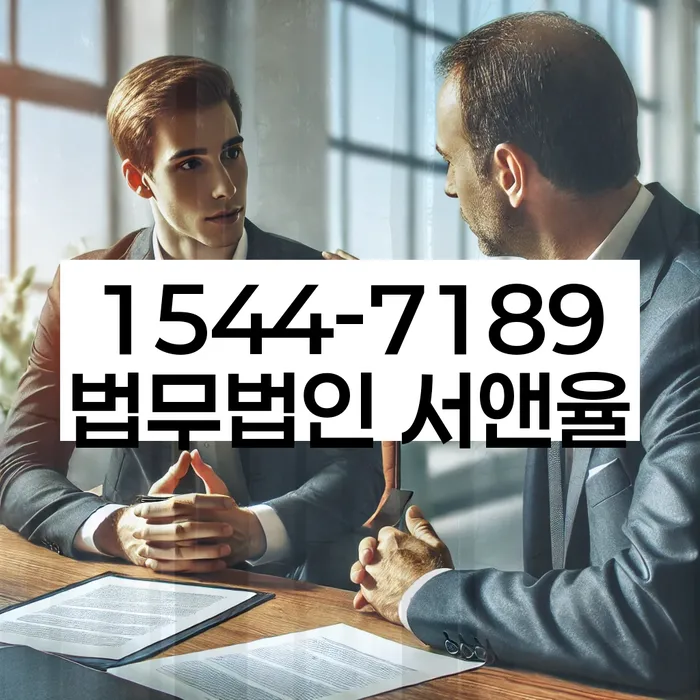 개인회생사무실