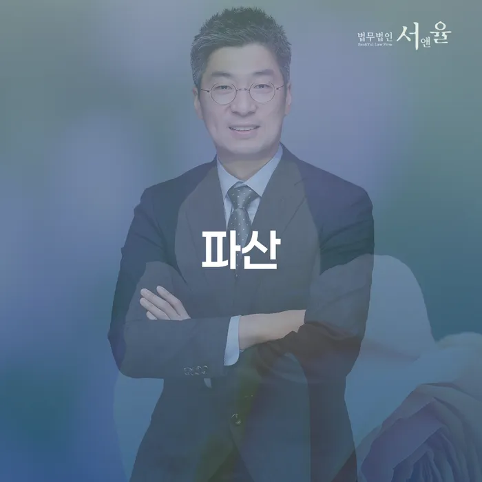 파산선고 빚 합법적인 빠른방법 높아진