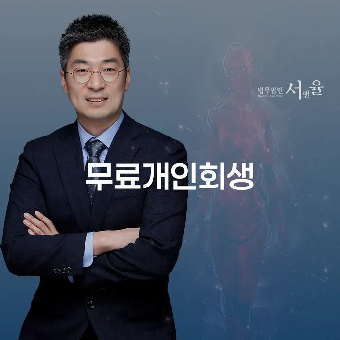 개인회생접수 개인회생으로 방법 해결하고 싶다면
