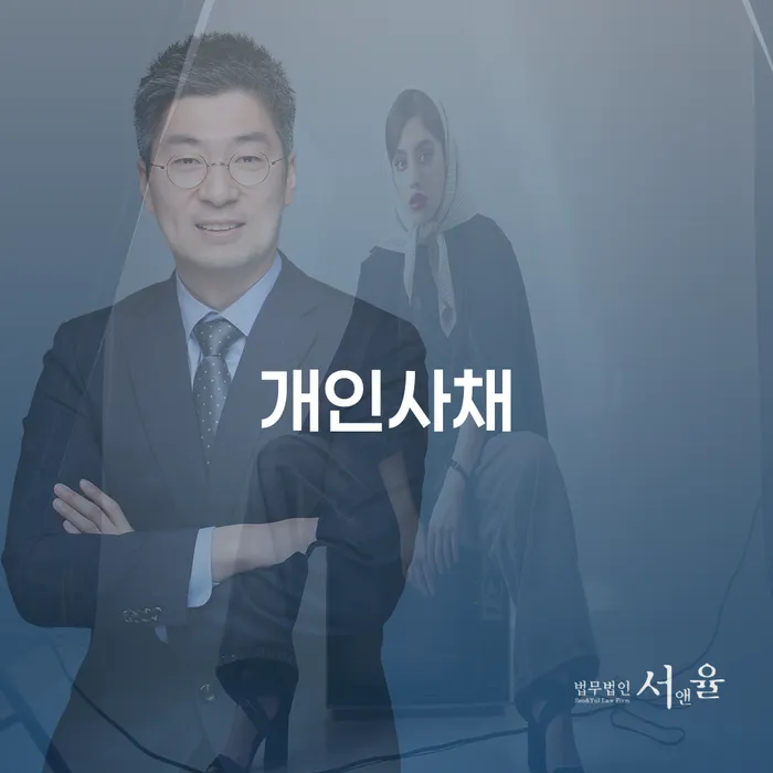 개인회생 개인회생으로 해결방법 확실한 진행