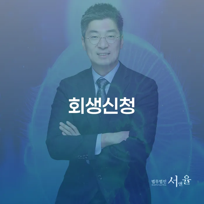 개인회생무직자 개인회생 처리방법 추천하는 곳