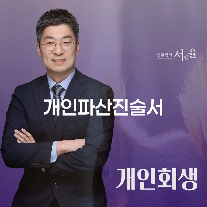 개인사업자회생 대출 받은 돈채무조정 전략은 이렇게