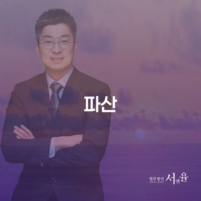개인파산면책 개인회생 처리방법 해결하고 싶다면