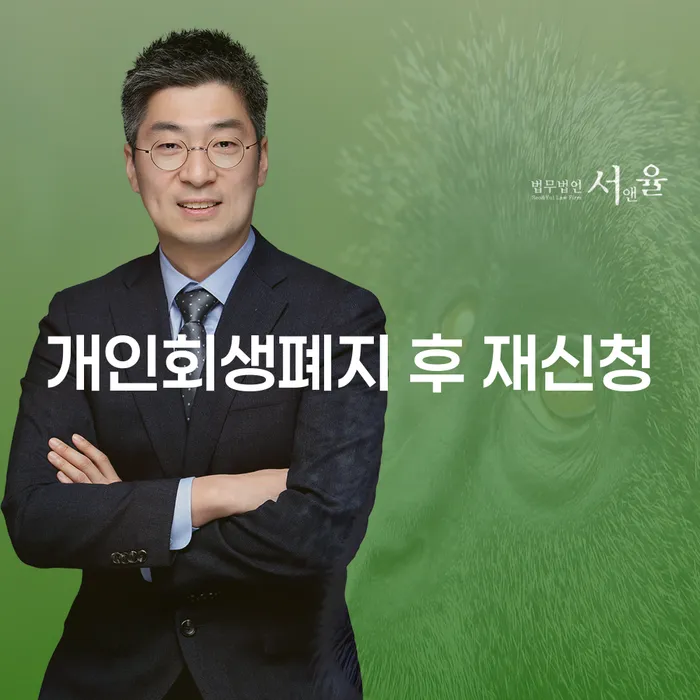 개인부채 개인회생으로 현명하게 확인 하고 진행