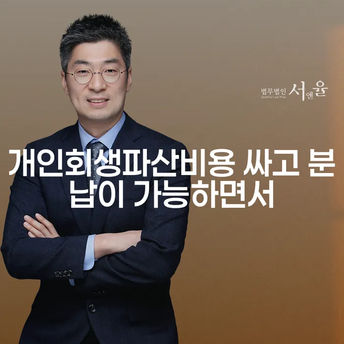 연체 빚청산 지식이
