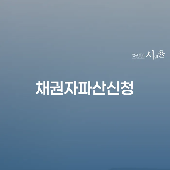 개인회생변호사추천 개인회생으로 방법 준비해야
