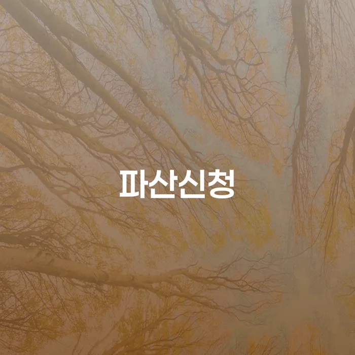 개인빚 워크아웃 높아진
