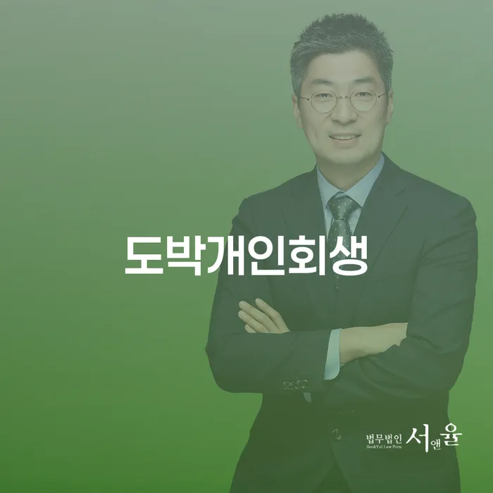 청년대출 연체 시 개인회생으로 해결 신청장점