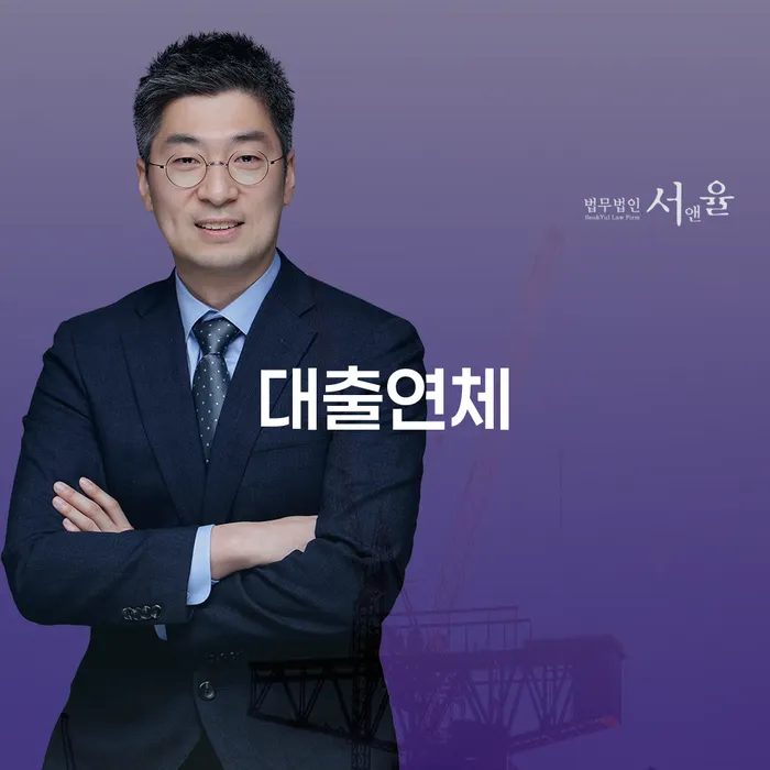 대출 연체 5일 개인회생 처리방법 성공은