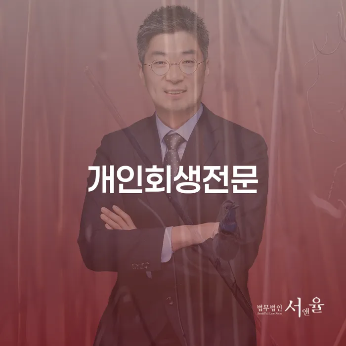 개인회생최근대출 개인회생 처리방법 신청무료상담