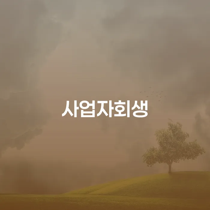 파산신청하면 개인파산 중요한정보