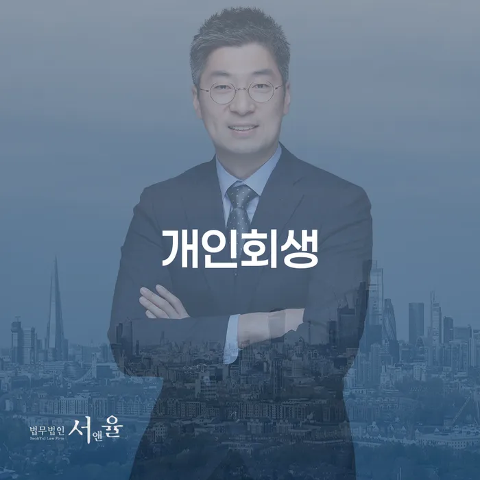 급여압류 대출 받은 돈채무조정 신속한상담을