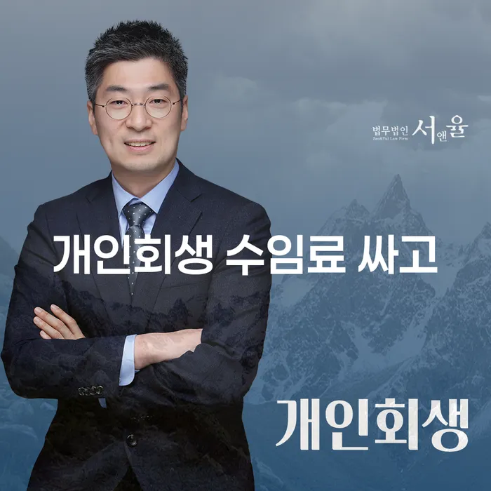 개인회생 빚 해결할 있어도