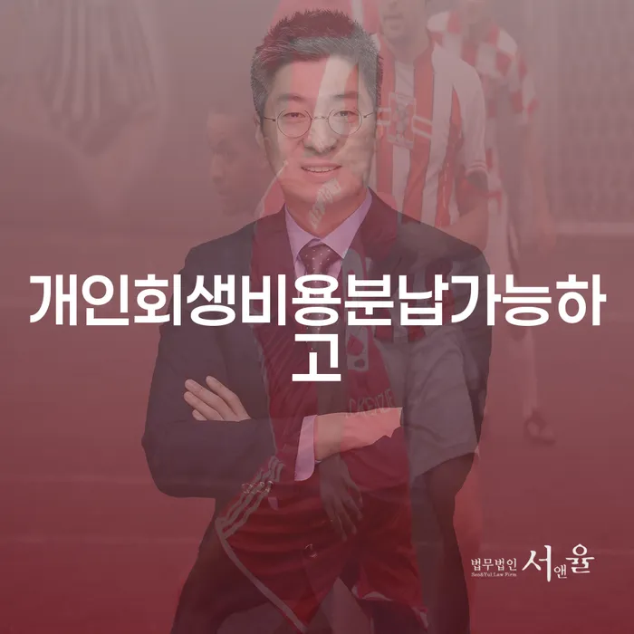신용회복대출 빚 합법적인 빠른방법 알아야 하는 꿀팁