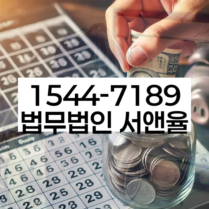 개인회생인가