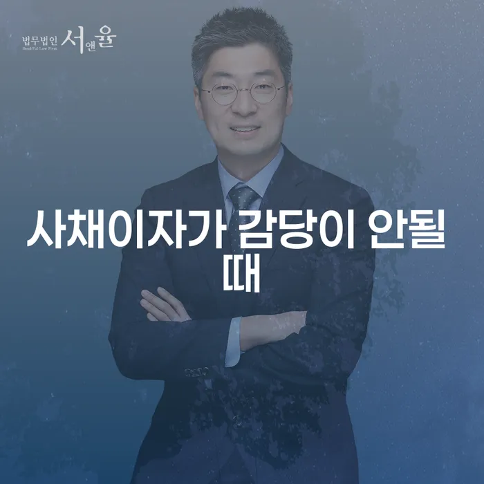 채무자대리인 개인회생 문제해결방법 정보알아보기