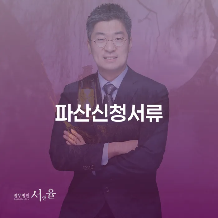철원군 개인회생 법무사 비용 무이자 자체 분납 가능하고 개인파산 알아보는 꿀 팁!