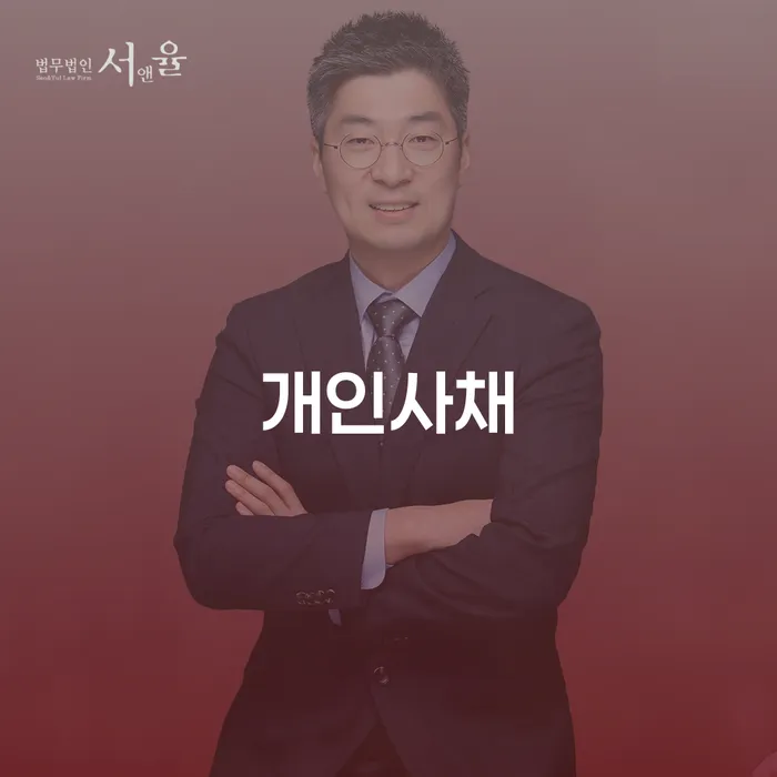 동대문구 파산신청절차 신용회복 채무조정제도를 이용