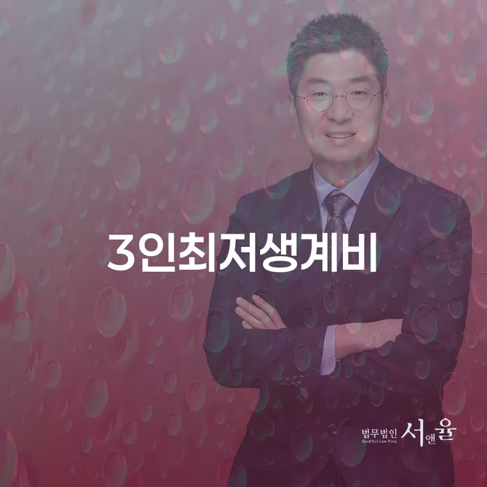 의령군 개인회생특별면책 개인회생 처리방법 위험감소