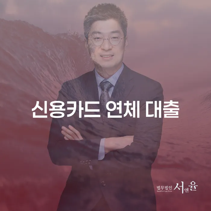 영덕군 개인회생 단점 개인회생 처리방법 추천하는 법률사무소