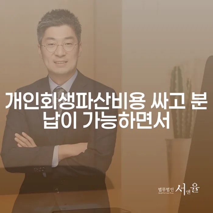울진군 대출연체 개인파산 해결 할 수 있을까?