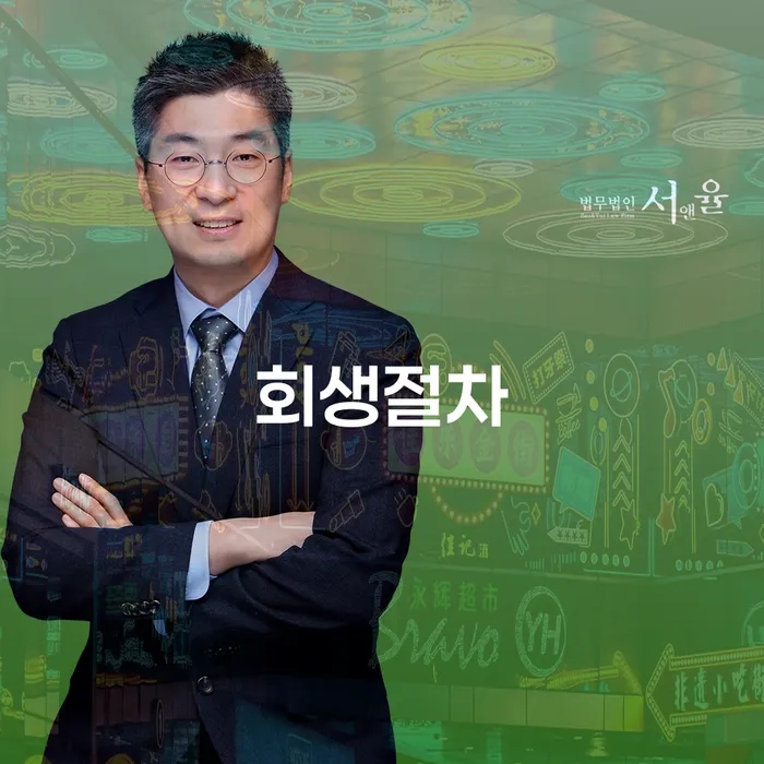서산시 신용불량자회복 빚갚는 방법 걱정이라면