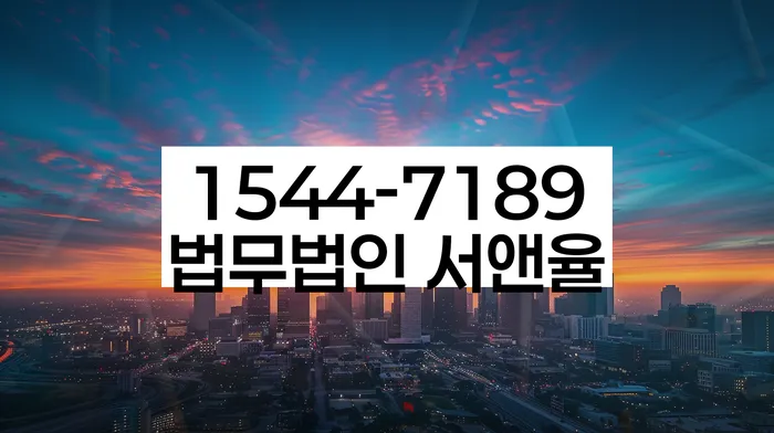 파산변호사비용