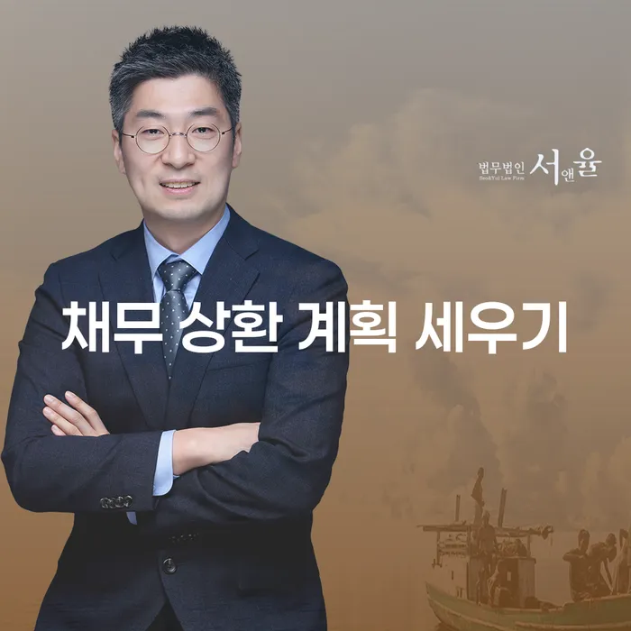 채무 상환 계획 세우기: 어떻게 시작해야 할까요?