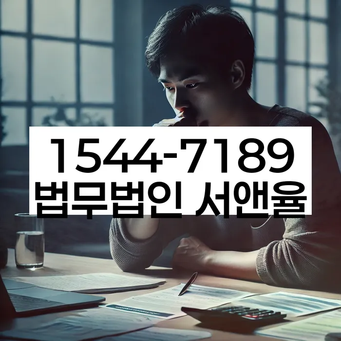 채권추심 중단 방법 사례