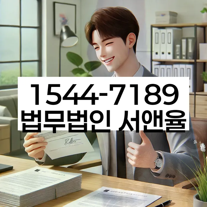 대출 연체 기록 지우기