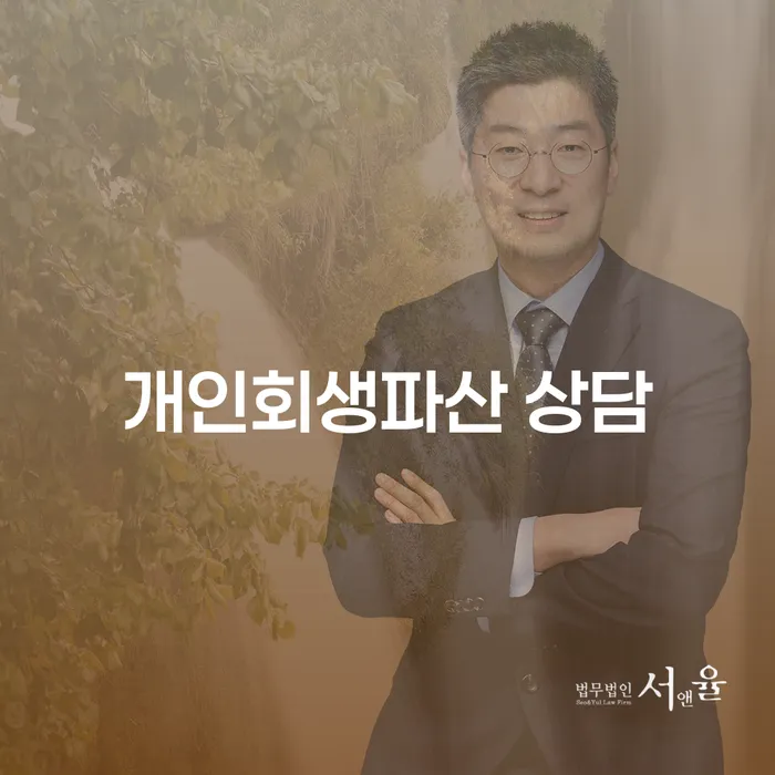 용인시 개인회생과 개인파산 절차 알아보기