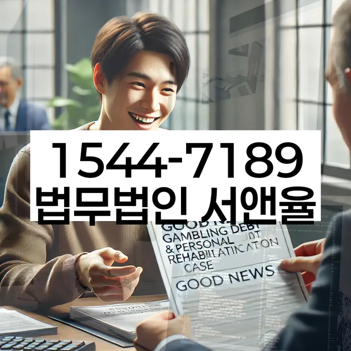 한남동 개인회생