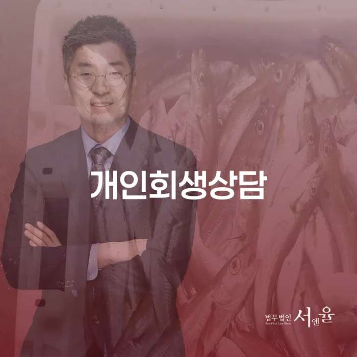 망우본동에서 개인회생상담을 받아야 하는 이유는 무엇일까요?