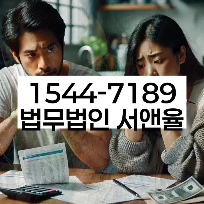 경기도 점원리 개인회생